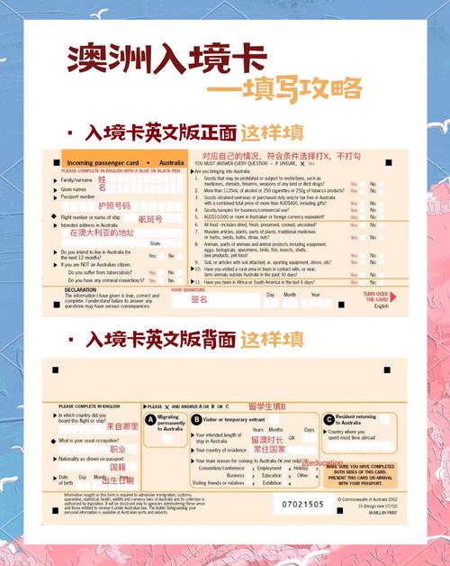 如何填写澳洲申请改护照929表格