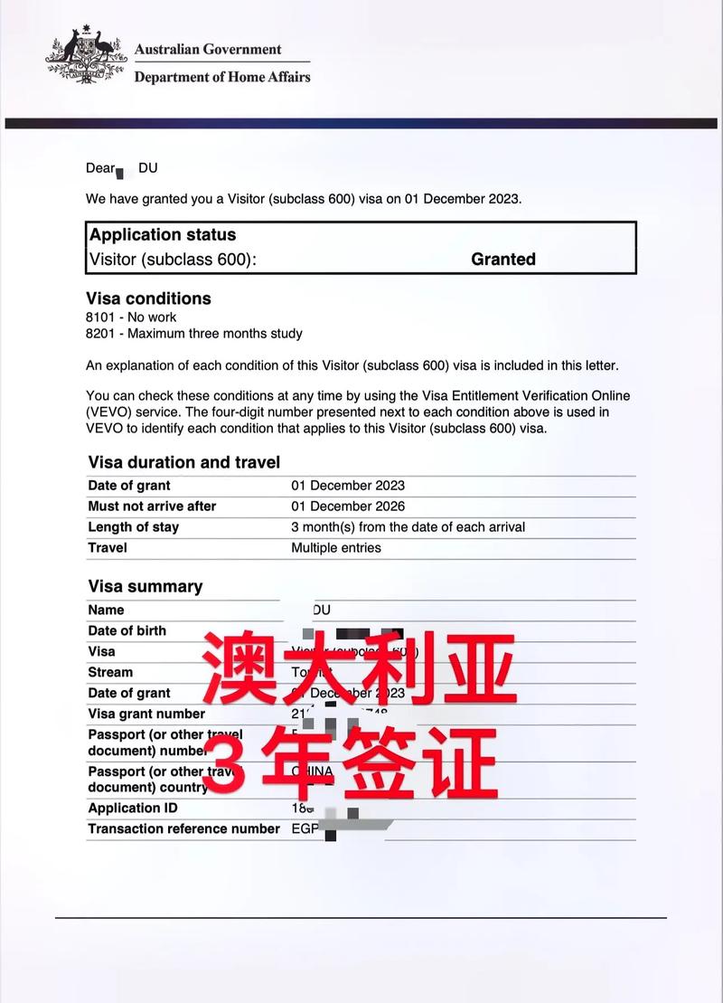 澳大利亚三年多次往返旅游签证