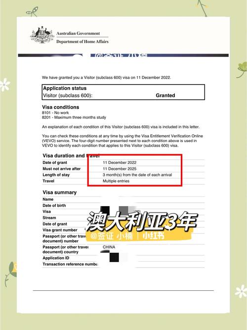 澳大利亚三年多次往返旅游签证