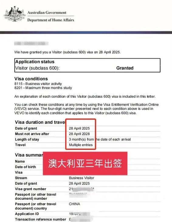 澳大利亚三年多次往返旅游签证