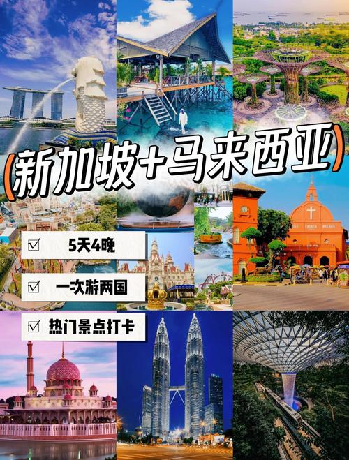 新加坡好玩还是马来西亚好玩