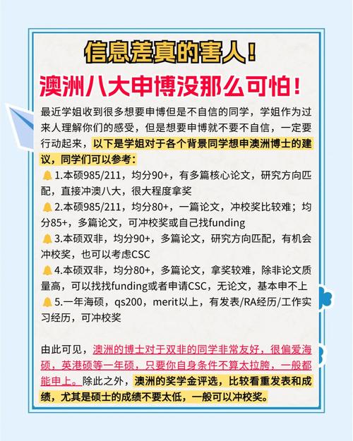 澳洲weishenme免费申请