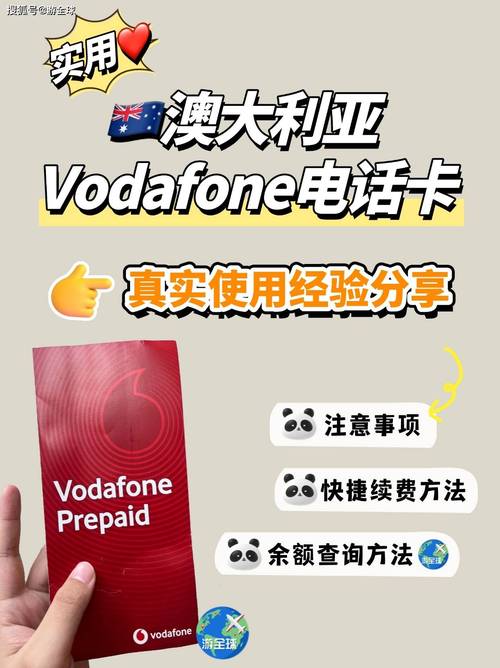 澳洲vodafone 客服电话
