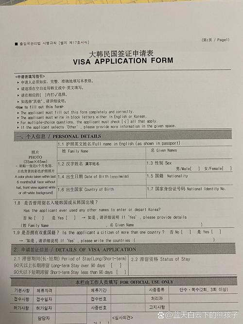 韩国签证申请表是手写还是打印