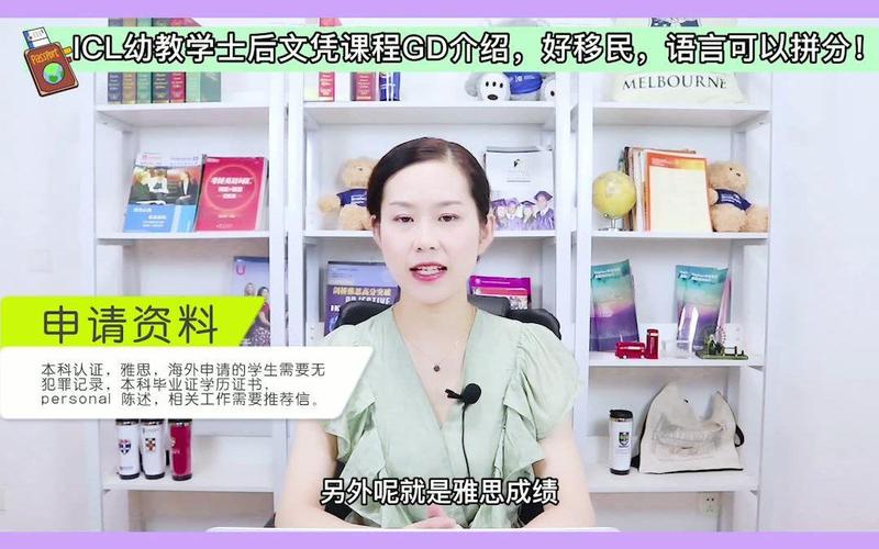 新西兰gd课程可以支持孩子