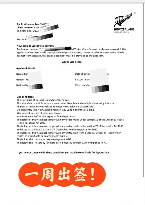 新西兰旅游签证最长时间是多少