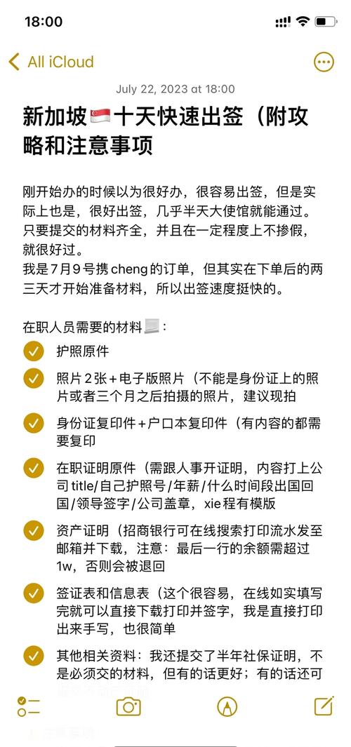 新加坡旅游签证最长时间是多少