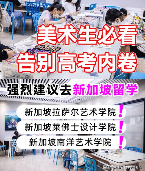 新加坡莱佛士设计学院文凭