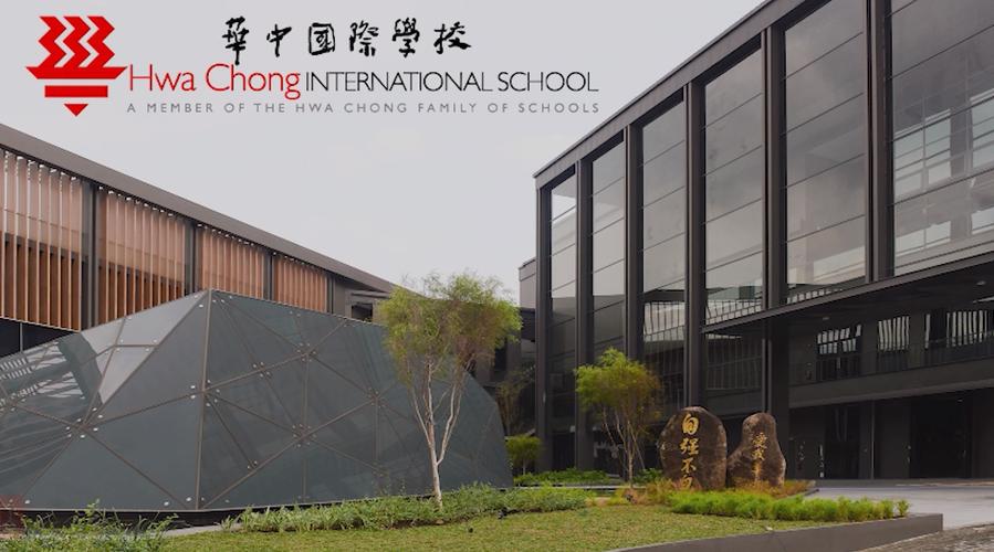 新加坡华中国际学校怎么样