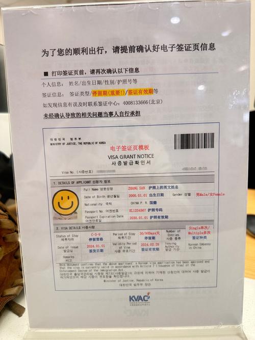 韩国旅游签证需要准备哪些材料