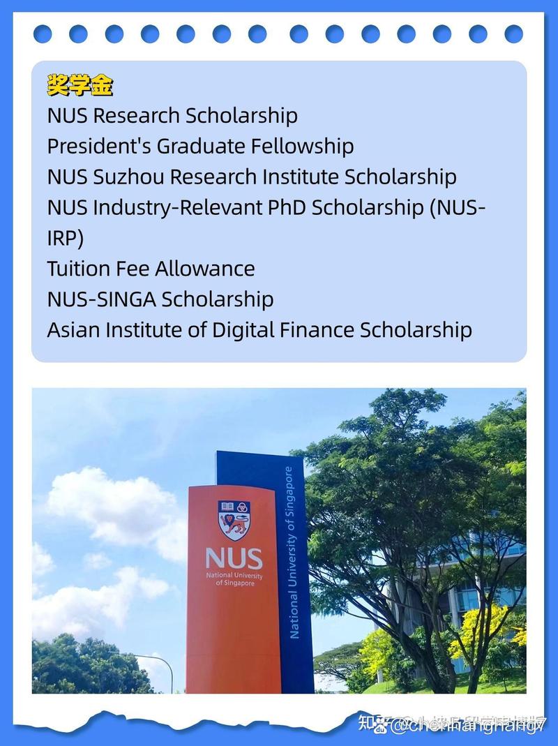 新加坡国立大学phd全奖