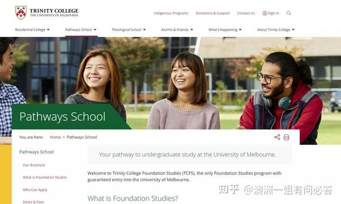 澳洲foundation去英国