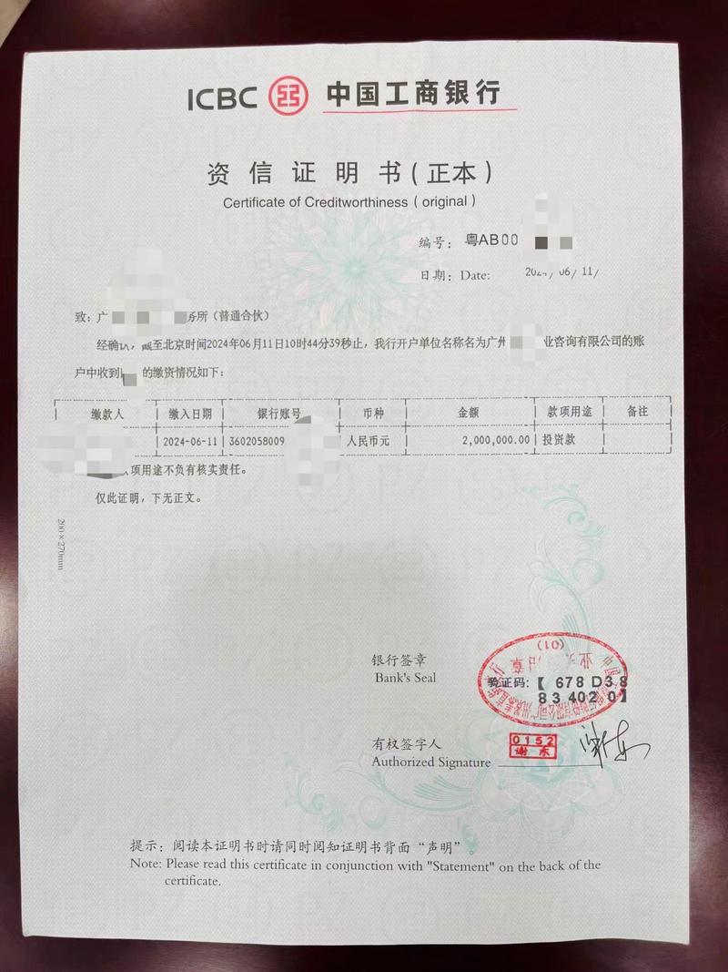 新西兰open工签资金证明