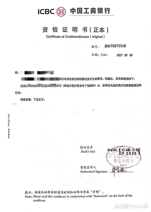 新西兰open工签资金证明