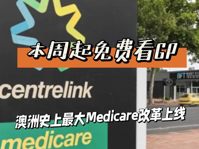 澳洲medicare 如何延期