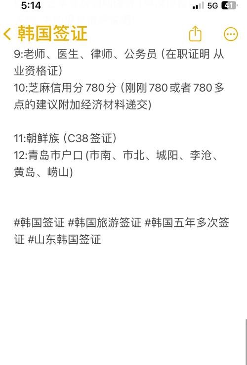 办理韩国旅游签证需要什么材料