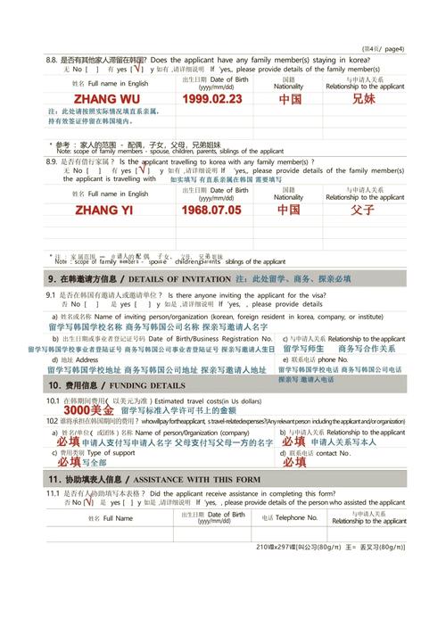 办理韩国旅游签证需要什么材料