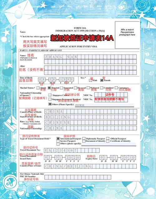 新加坡拒签后多久再次申请