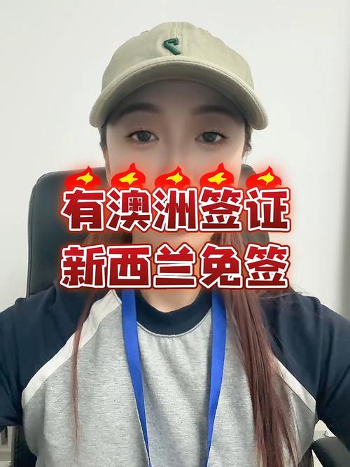 有澳大利亚签证可以去新西兰吗