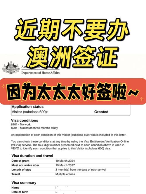 澳洲签证checklist