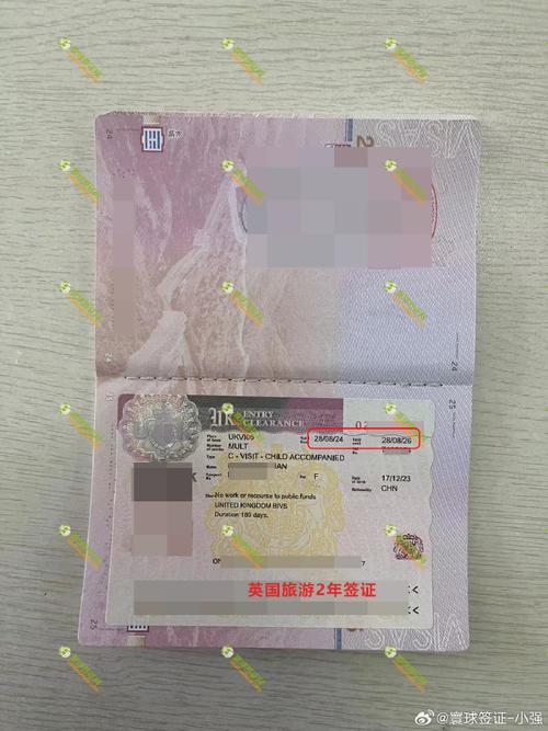 英国premaster签证