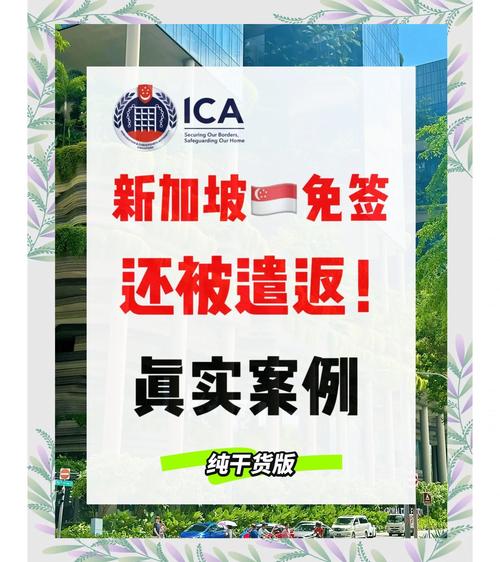 中国人去新加坡需要签证吗