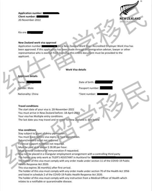 新西兰拿工签读master