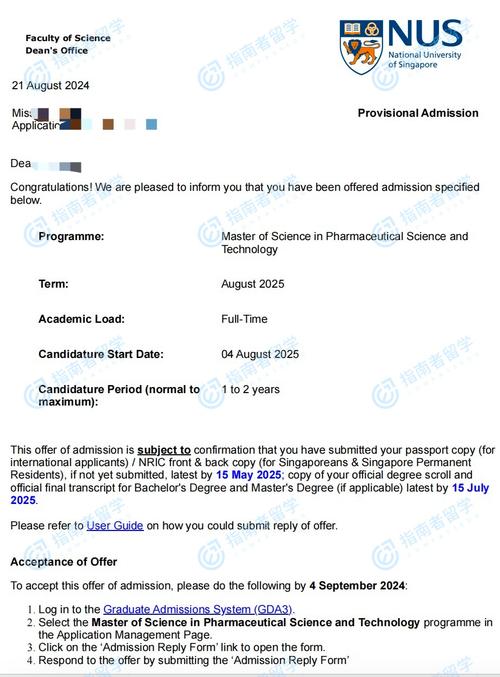 新加坡国立大学研究型硕士