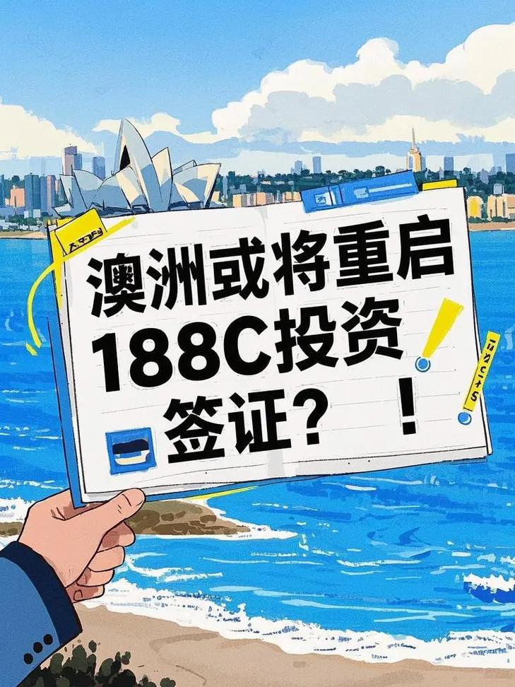 澳洲188c资金如何转移到澳洲