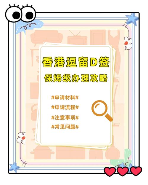 怎样识别自己的签证是D签证