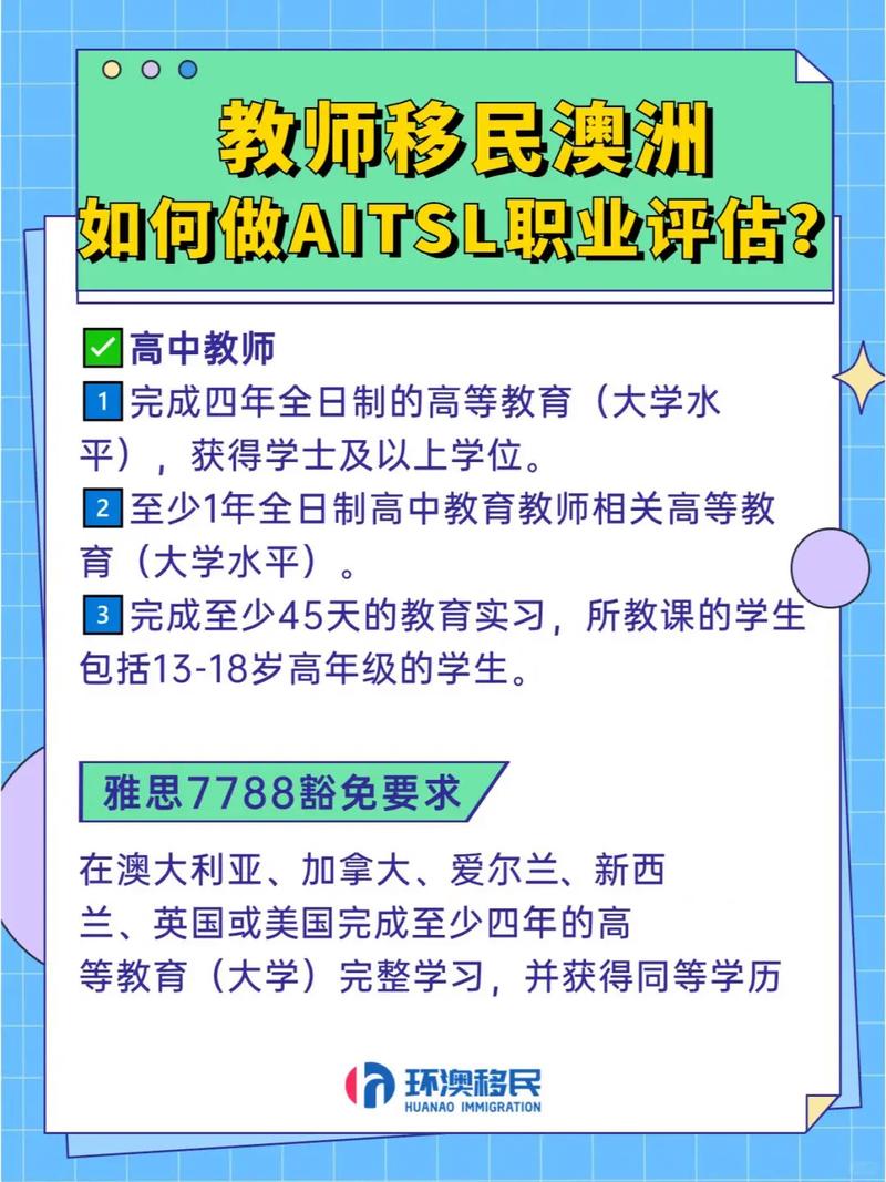 澳洲Eoi获邀前必须待在澳洲吗