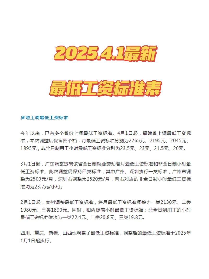 新加坡2025年工资待遇