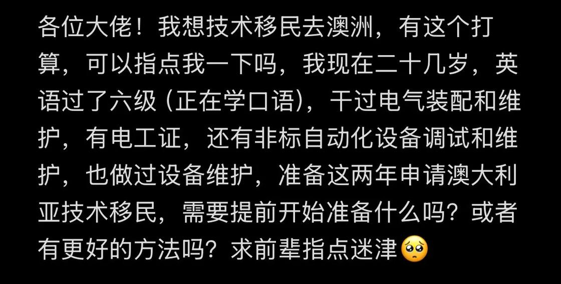 澳洲electrician移民