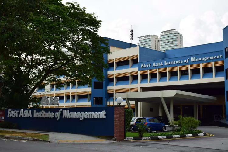 新加坡东亚管理学院怎么样