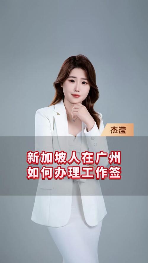 去新加坡工作需要准备什么