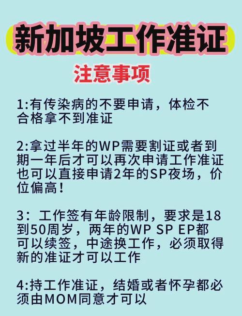 去新加坡工作需要准备什么