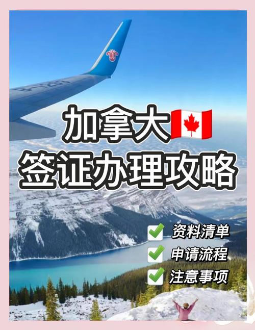 加拿大留学签证需要多长时间