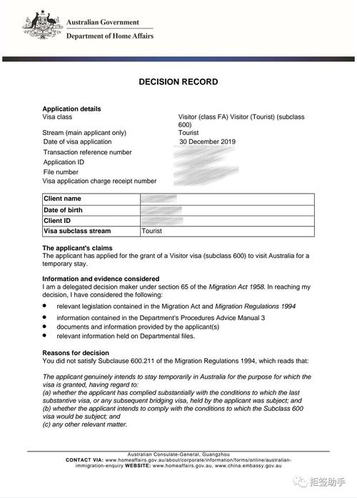 澳洲immiaccount系统