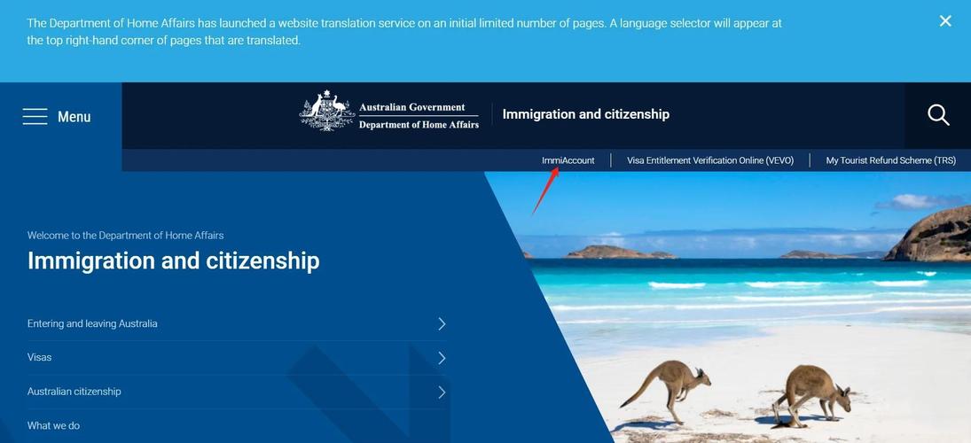 澳洲immiaccount系统