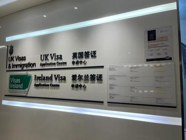 英国大使馆签证中心工作时间