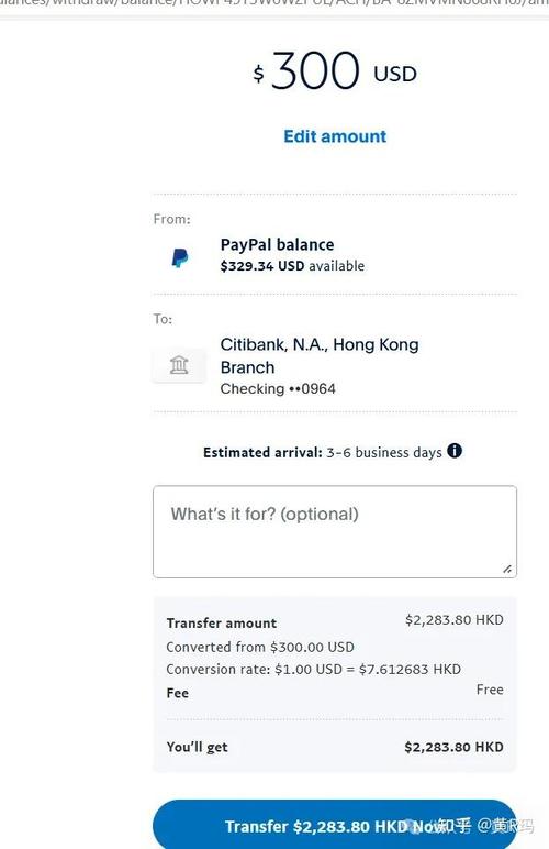 澳洲homeaffairs扣钱