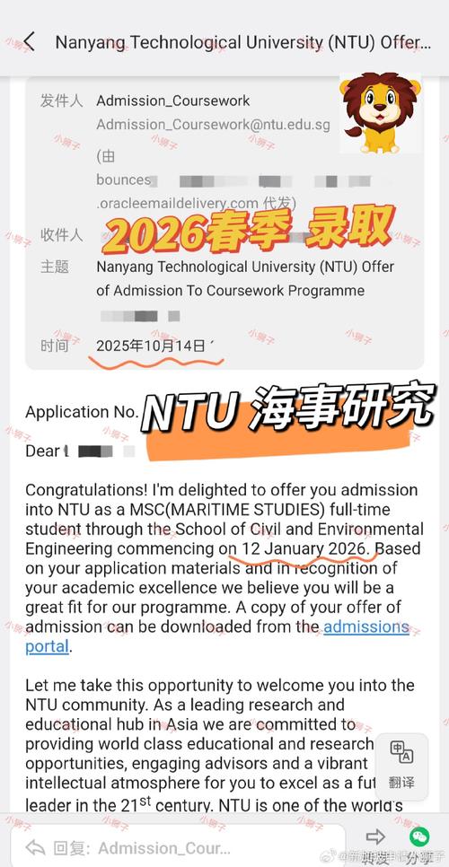 新加坡南洋理工大学研究生