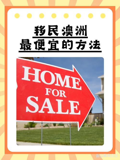 澳洲移民 networking