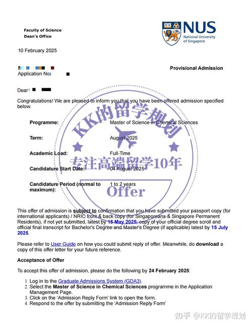 新加坡国立大学研究生申请