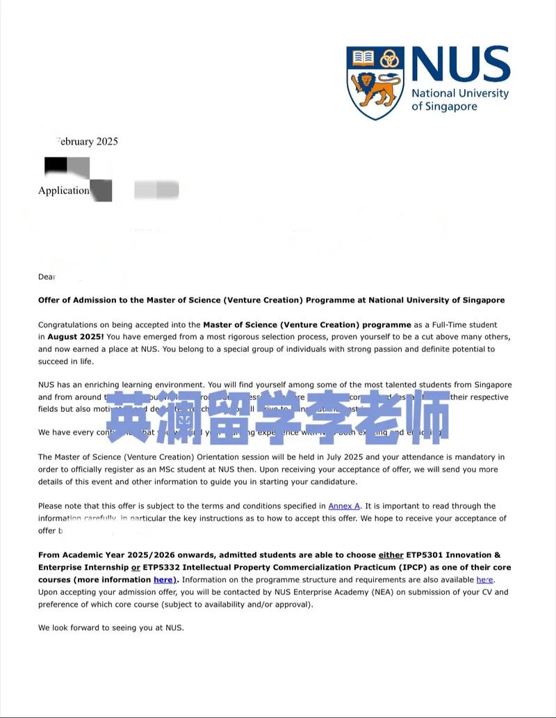 新加坡国立大学offer