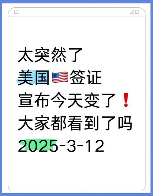 j1美国签证2025新要求