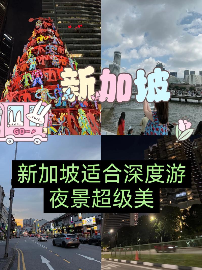 去新加坡旅游顺便找工作