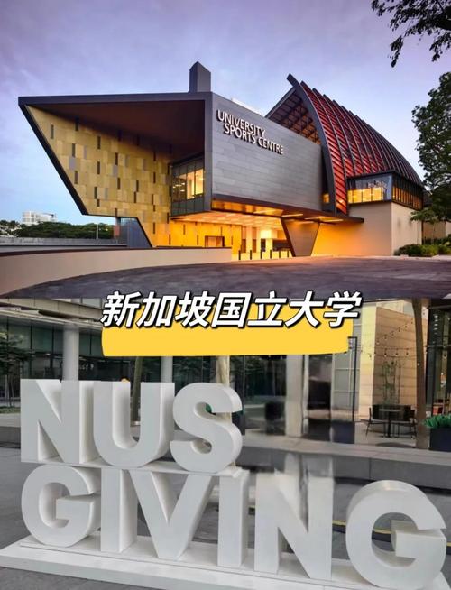 新加坡国立大学春季录取