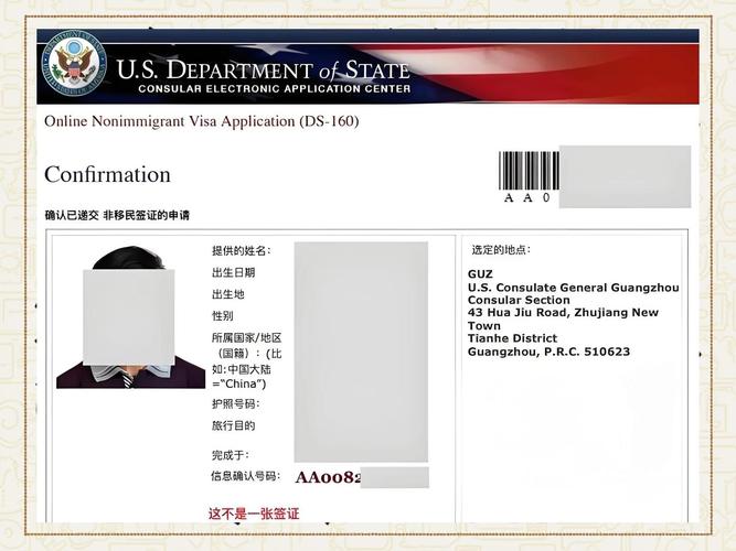 美国签证 党员 ds160