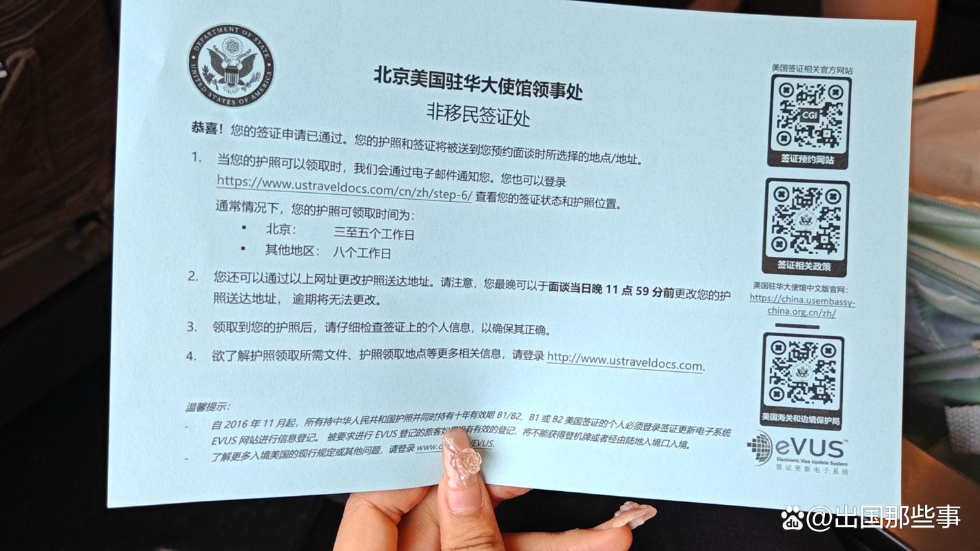 美国j1签证check多久